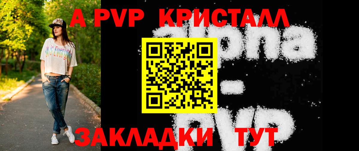 Alpha-PVP VHQ Донецк