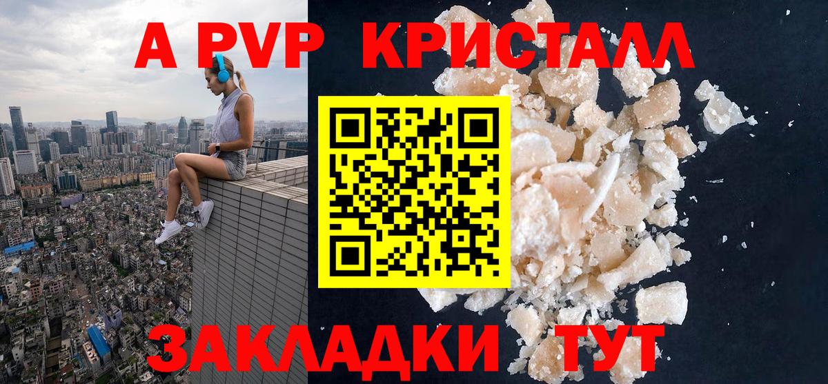 A PVP СК КРИС  Alpha-PVP СК КРИС  Вход с VPN  Альфа ПВП СК  APVP  Донецк 
