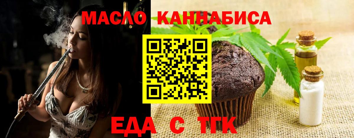 Донецк  Canna-Cookies конопля  Вход с VPN 