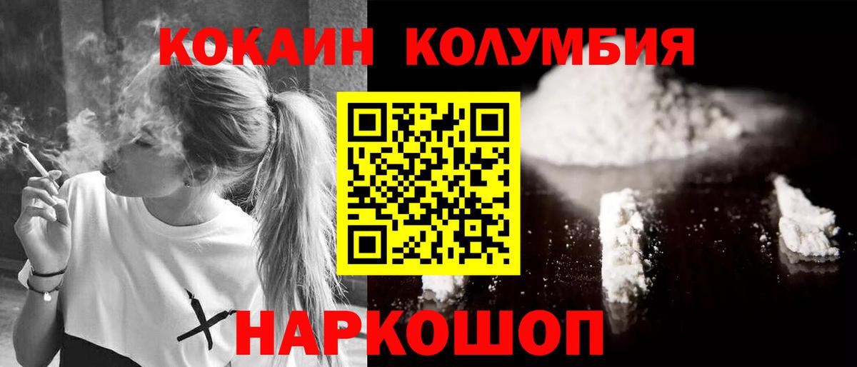 КОКАИН  Cocaine Columbia  Донецк  Вход с VPN  Cocaine 98% 