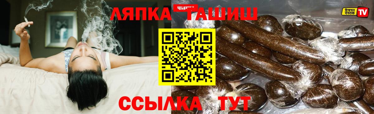 ГАШ  Вход с VPN  Гашиш ice o lator  Донецк  ГАШ VHQ 