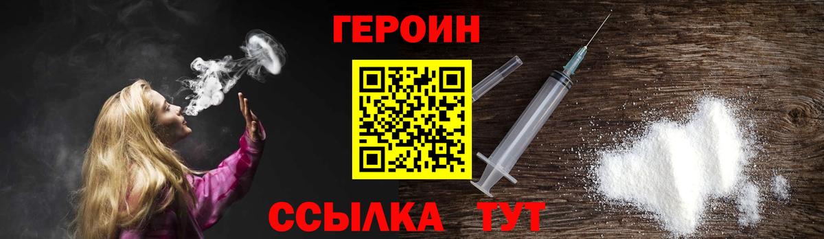 Героин  ГЕРОИН Афган  Вход с VPN  Донецк 