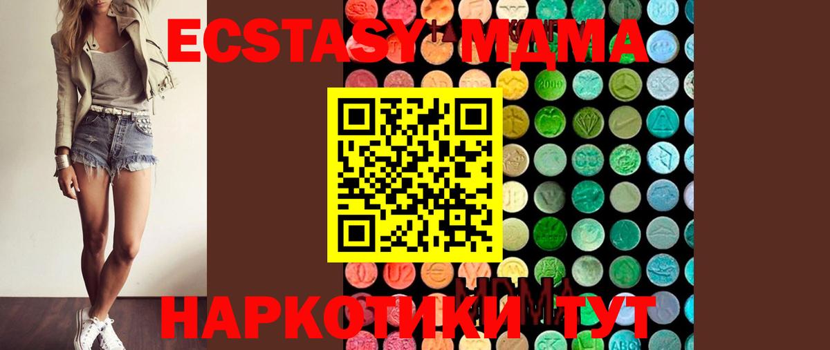Донецк  MDMA Molly  Вход с VPN  MDMA  MDMA Molly 