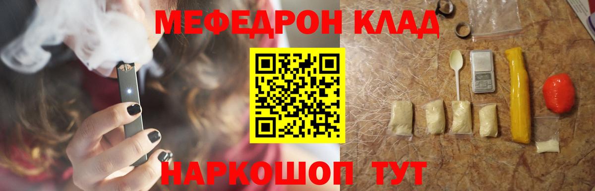 Меф  Вход с VPN  Донецк  МЕФ 4 MMC  МЯУ-МЯУ  Мефедрон 4 MMC 