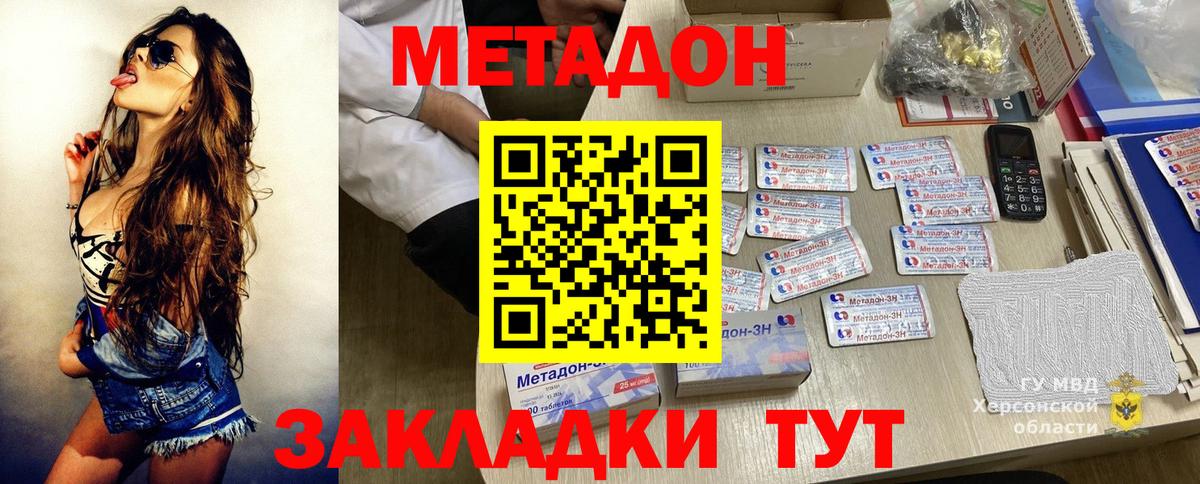 Метадон кристалл  мега маркетплейс  Донецк  Вход с VPN 