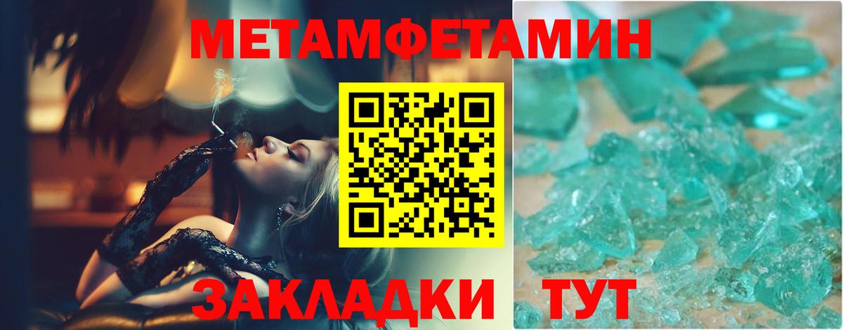 Донецк  Метамфетамин мет  Вход с VPN 