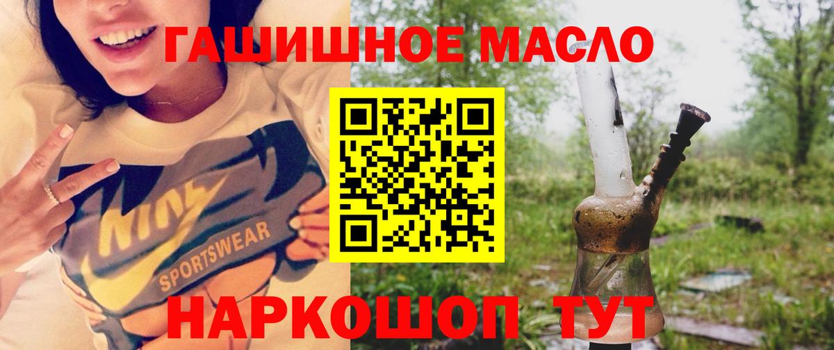 Дистиллят ТГК вейп с тгк  Вход с VPN  ТГК гашишное масло  Донецк 
