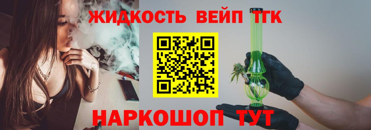 Дистиллят ТГК Wax Донецк