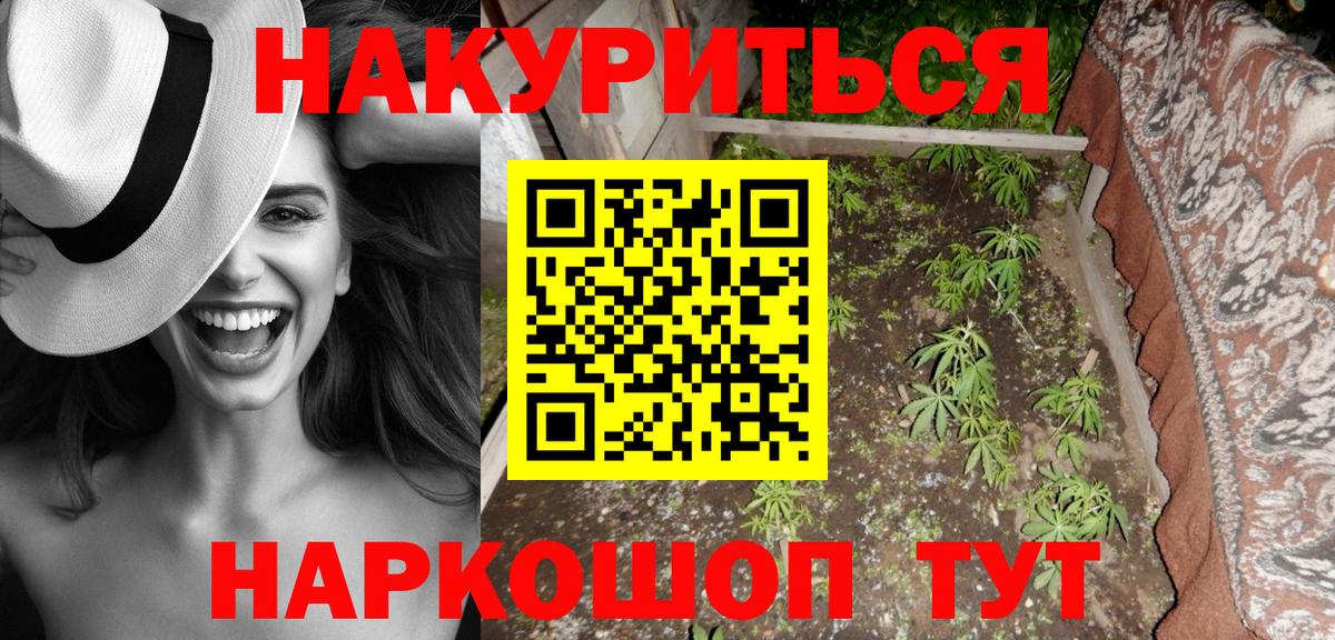 Донецк  Конопля VHQ  Бошки марихуана VHQ  Каннабис тримм  Вход с VPN 
